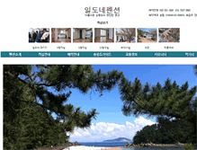 Tablet Screenshot of ildone.com